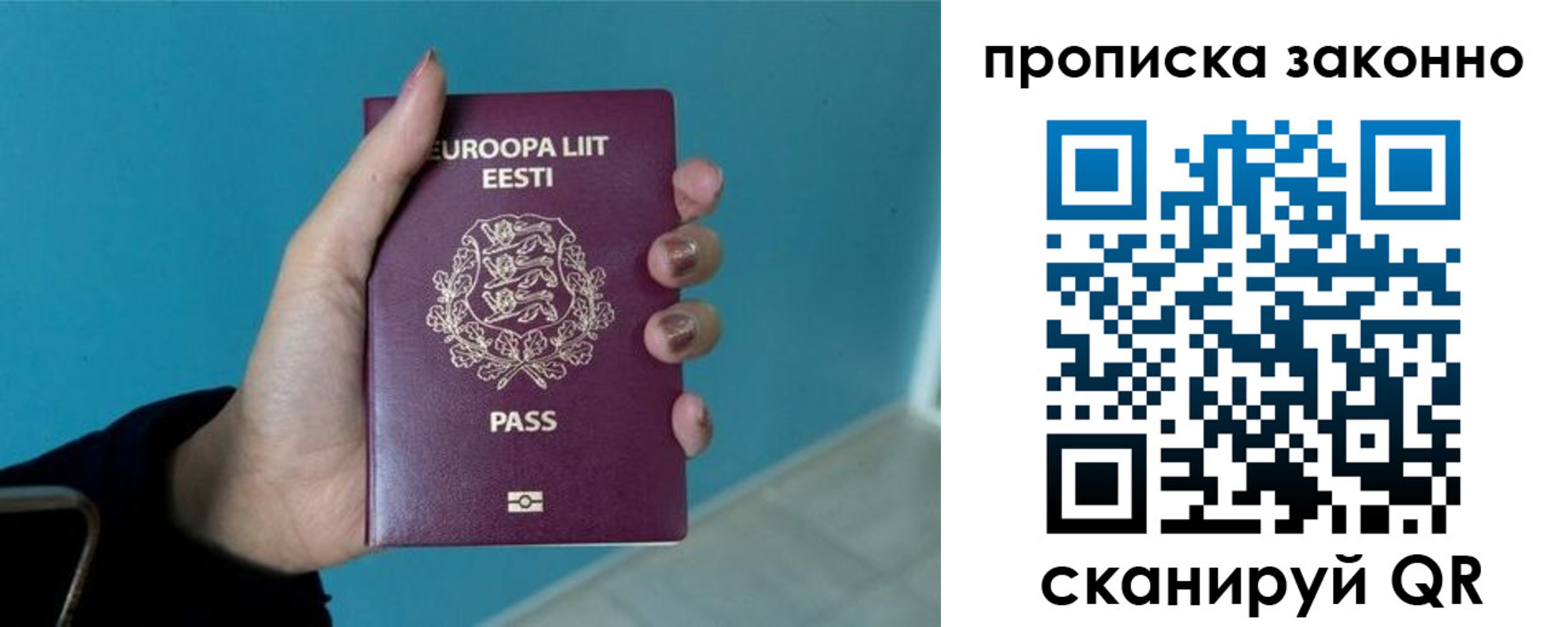 прописка гарантия в Липецке