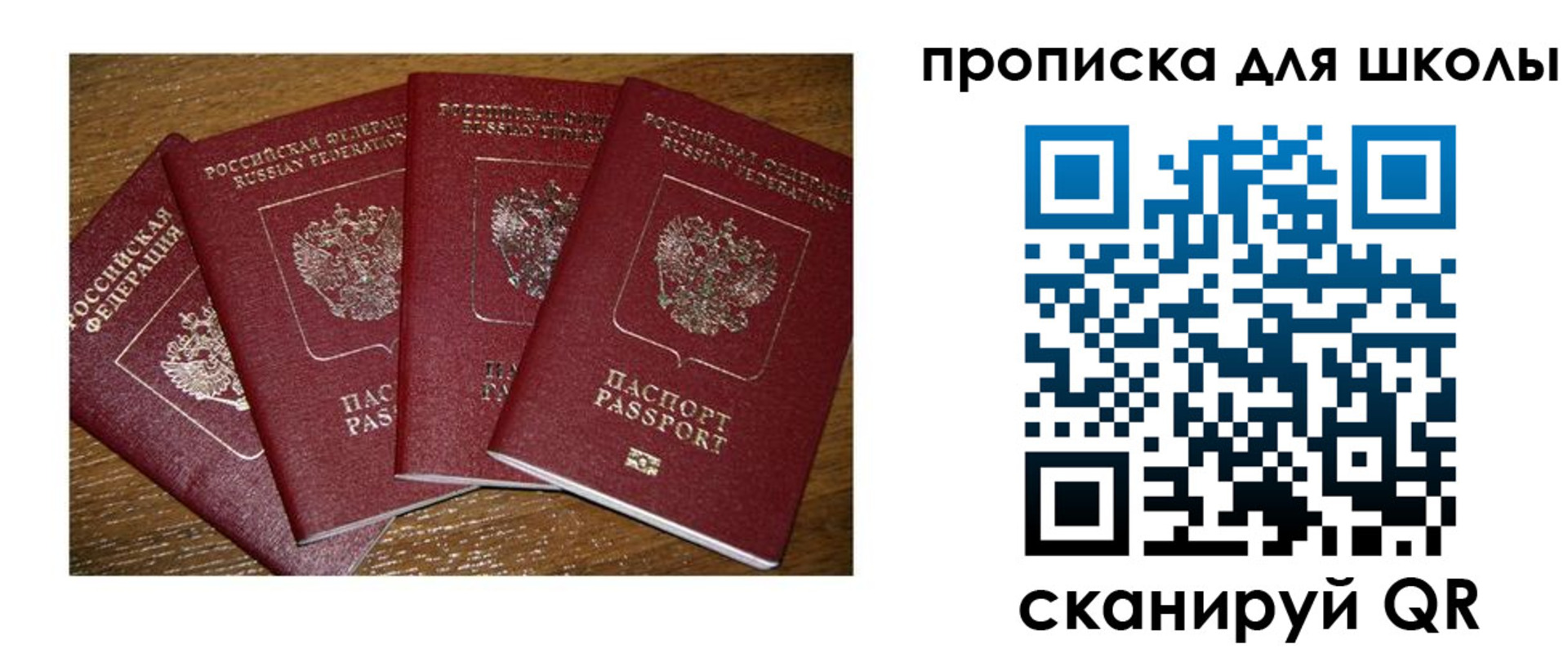 прописка штамп в Липецке